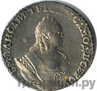 Гривенник 1743 года