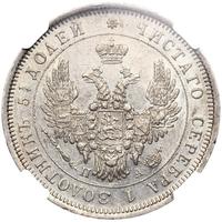 25 копеек 1852 года