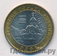 10 рублей 2007 года  Гдов