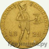 Дукат 1828 года  Нидерландская имитация