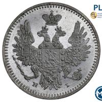 5 копеек 1853 года