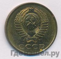 3 копейки 1980 года