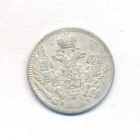 5 копеек 1843 года СПБ АЧ