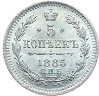 5 копеек 1885 года СПБ АГ