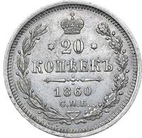 20 копеек 1860 года