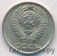 10 копеек 1984 года