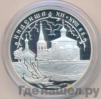 3 рубля 2002 года СПМД