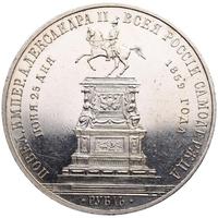 1 рубль 1859 года  Николай I на коне