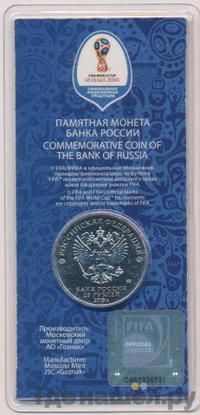 25 рублей 2018 года  Чемпионат мира по футболу FIFA - Забивака