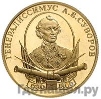 50 рублей 2000 года СПМД