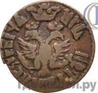 Полушка 1710 года