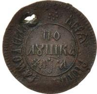 Полушка 1701 года