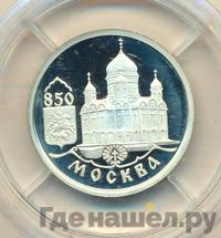 1 рубль 1997 года ММД