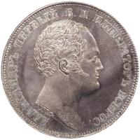 1 рубль 1834 года GUBE F. На открытие Александровской колонны