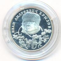 2 рубля 1994 года ЛМД