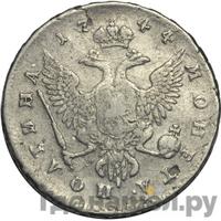 Полтина 1744 года