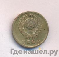 2 копейки 1966 года