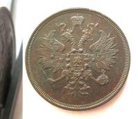 3 копейки 1864 года ЕМ