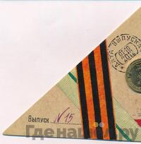 10 рублей 2012 года СПМД Города воинской славы