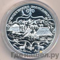 3 рубля 1999 года СПМД