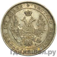 Полтина 1849 года СПБ ПА