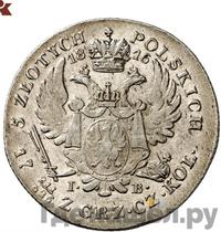 5 злотых 1816 года IВ Для Польши