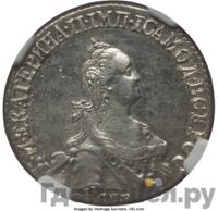 20 копеек 1776 года