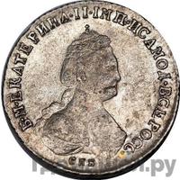 Полуполтинник 1785 года