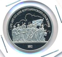 1 рубль 1987 года