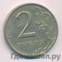 2 рубля 1997 года ММД