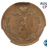 1/4 копейки 1885 года СПБ