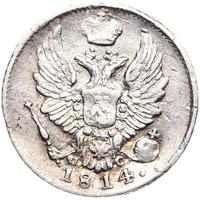 5 копеек 1814 года