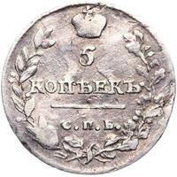 5 копеек 1814 года