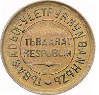 1 копейка 1934 года