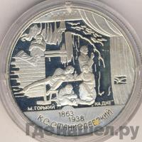 2 рубля 1998 года СПМД