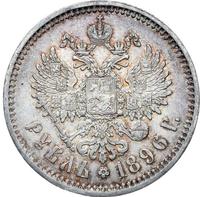 1 рубль 1896 года