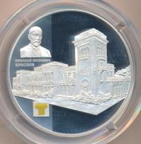 25 рублей 2015 года СПМД