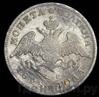 Полтина 1828 года СПБ НГ