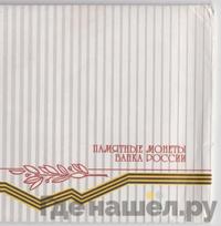 Годовой набор 1995 года ЛМД