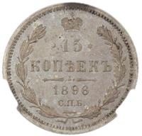 15 копеек 1896 года СПБ АГ