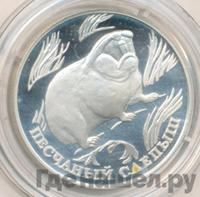 1 рубль 1996 года ЛМД