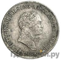 1 злотый 1827 года IВ Для Польши