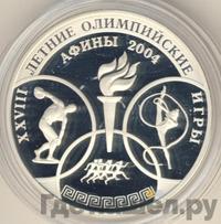 3 рубля 2004 года ММД