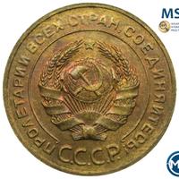 5 копеек 1928 года