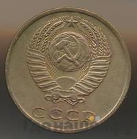 3 копейки 1971 года