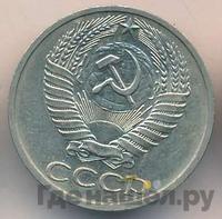 50 копеек 1972 года