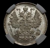 5 копеек 1913 года