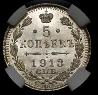 5 копеек 1913 года