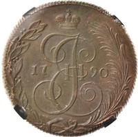 5 копеек 1790 года