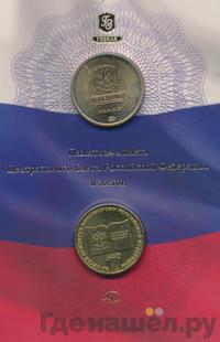 10 рублей 2013 года ММД